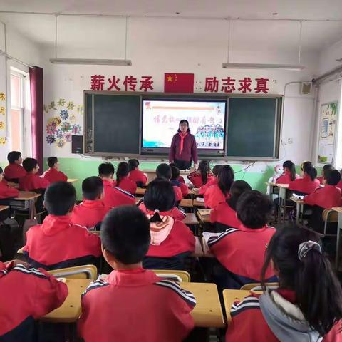 请党放心 强国有我-------中国少年先锋队建队日第二中队主题队会