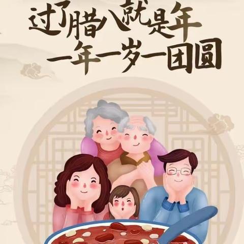 腊八添福，“蒜”你可爱—相府联泰中央幼儿园腊八节推文