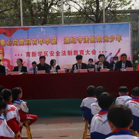 遵纪守法  做阳光少年——育新学区开展安全法制教育大会