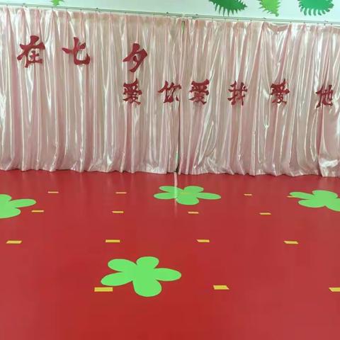 姝含国学幼儿园大班七夕活动