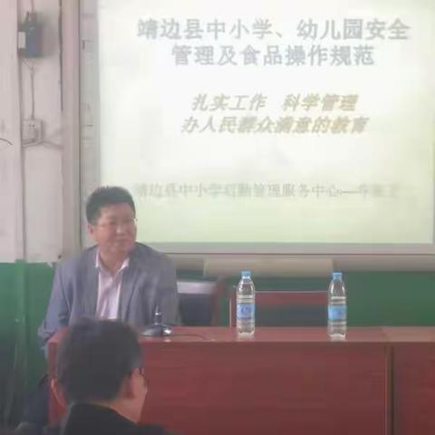 扎实工作 科学管理 办人民群众满意的教育——教体局后勤管理中心开展2020秋季食品安全及后勤管理培训