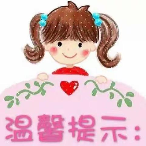 【开学在即·前“兔”似锦】——凤仪幼儿园2023年春季开学通知