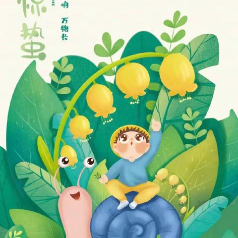 【二十四节气】微雨众卉新，一雷惊蛰始——凤仪幼儿园惊蛰节气主题活动