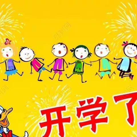 中心幼儿园2022年春季开学致家长一封信