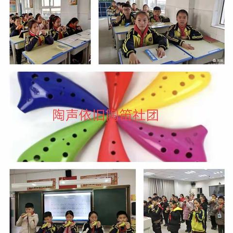 龙门二实校五育特色课程陶声依旧陶笛社团学期总结