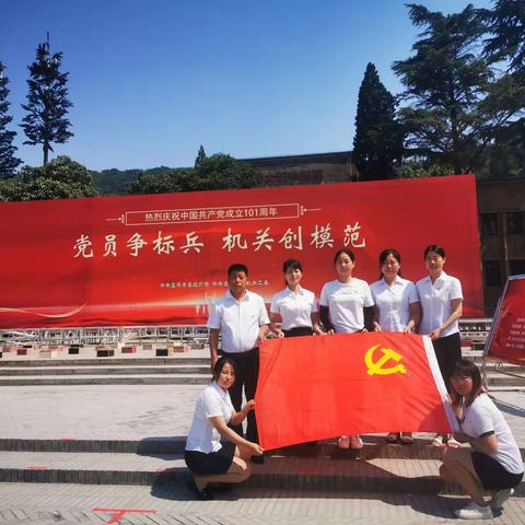 周至县总工会党支部七一开展“缅怀革命先烈、传承红色基因”主题党日活动