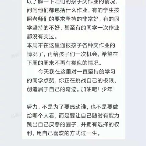 我们的寒假这样过！——党峪镇中学寒假生活纪实