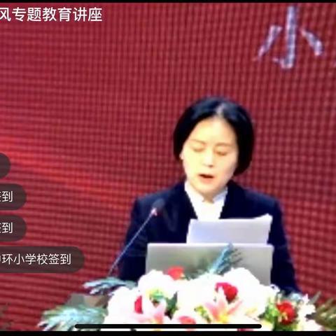 辛村幼儿园教师师德师风专题培训学习活动