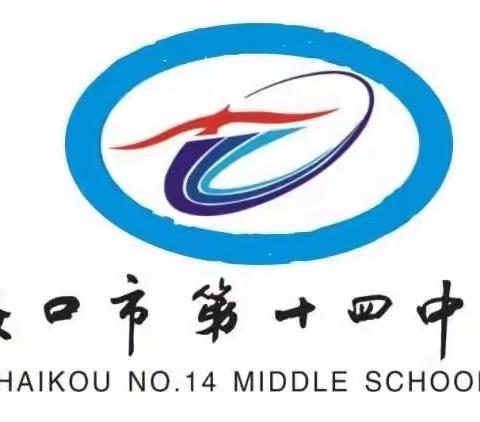 勤学苦练，超越梦想
——海口市第十四中学2022届初三年级中考动员大会