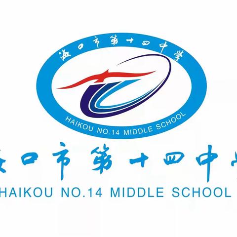 海口市第十四中学2022年历史学科教学质量分析会