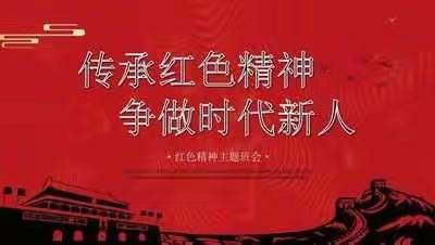 裴桥中心小学五年级一班“童心向党”活动纪实