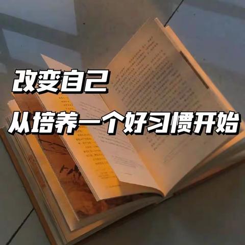 新城学校二年九班读书沙龙活动