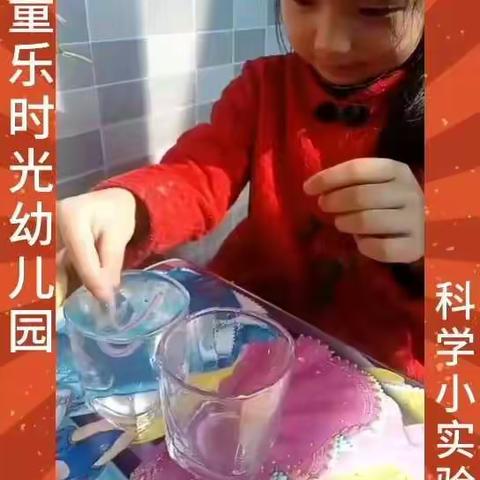 童乐时光幼儿园“隔离疫情不隔爱”停课不停学的一日简报