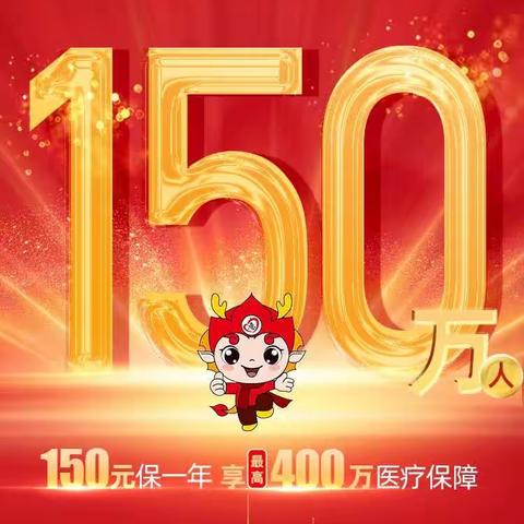 为什么选择“龙江惠民保”，这10个优点给你答案！