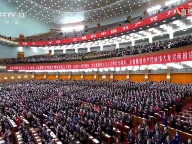 学习二十大精神，诠释我国的全过程人民民主