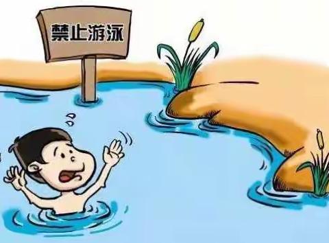 2017预防溺水安全教育倡议书！