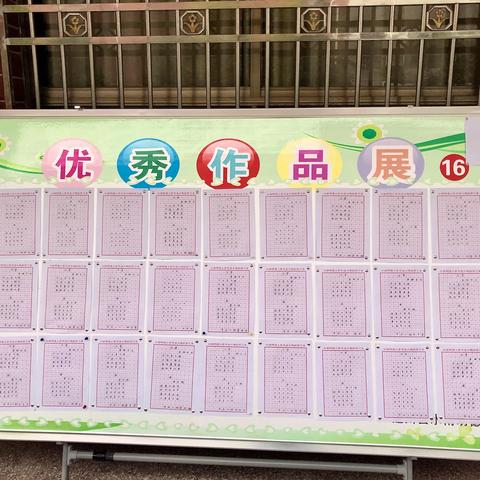 一分耕耘一份收获——水南明德小学书法2班成长历程