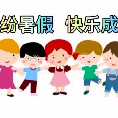 清凉一夏，快乐暑假——-仁和幼儿园大班暑期精彩瞬间