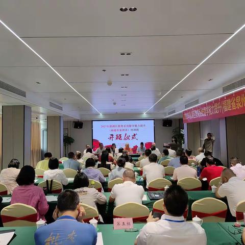 2023年鼎湖区教育系统督学能力提升培训过程全记录