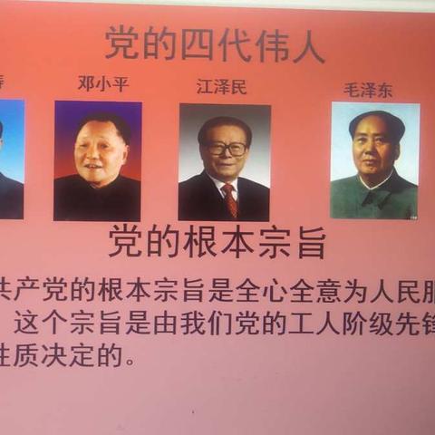 西和县晒经学区兰湾教学点开展从“小学党史、永远跟党走、童心向党”党史学习（二）