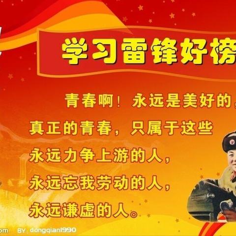 刘家堡小学三年级班队会----学习雷锋好榜样，争做时代好少年