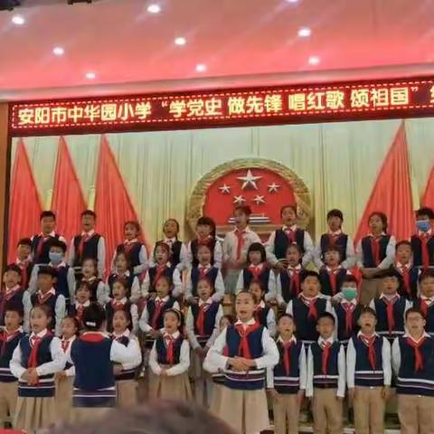 中华园小学四④班“唱红歌 颂祖国”活动