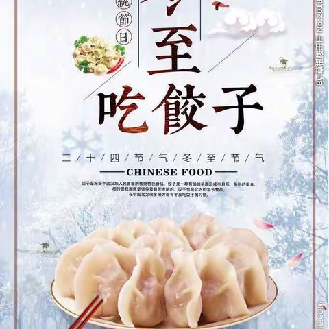 情暖深秋，饺子飘香——桃谷山学校1803班家校联动社会实践包饺子活动