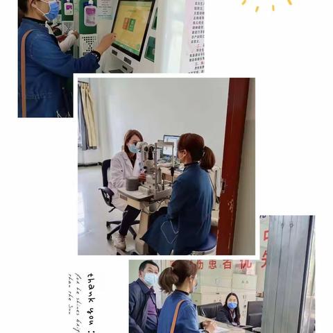 眼科医德医风专项整治活动之五----就医体验活动