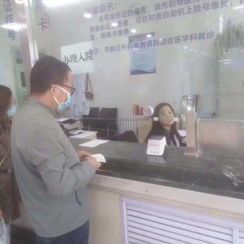 眼科医德医风专项整治活动之四----就医体验活动