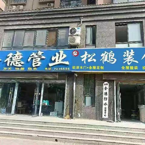 生命不息，运动不止，徒步暴走，金德相随，穿金德服，走幸福路，用金德管，享幸福家！金德管，好管享用一生！