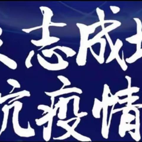 疫情当下，不忘初心，停课不停学！——顿坊店乡第一中学线上教学纪实