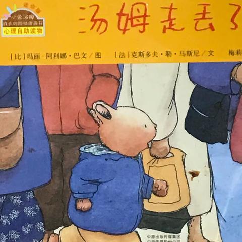 夏津中心幼儿园故事会