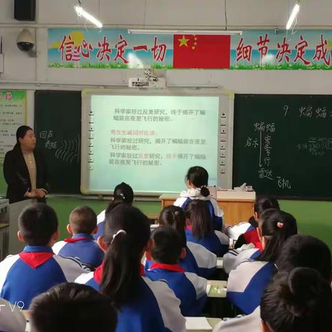 龙凤小学 四年级 语文教研活动