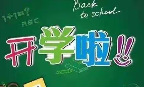 爱在春天里，最美开学季——育才小学2023年春季开学通知及温馨提示