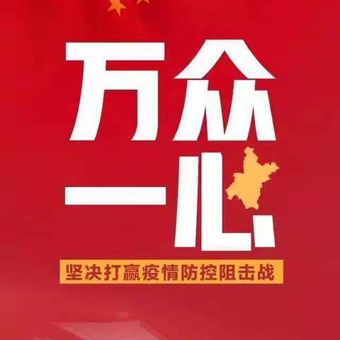 教育先行，复兴有梦中国强！——姚店子中心小学五年级一班        停课不停学活动记录采撷