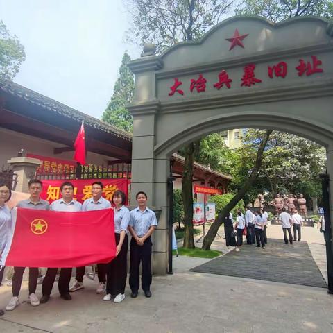 黄石黄石港支行组织开展“追忆峥嵘岁月，传承红色精神”学党史主题团日活动