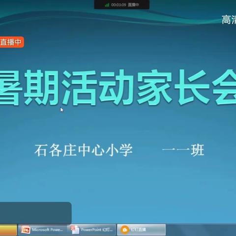 缤纷假期   “暑”实精彩—石各庄中心小学暑假读书、实践活动