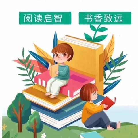 慧阅读·悦读悦美——石各庄中心小学“第二届云上读书节”总结篇