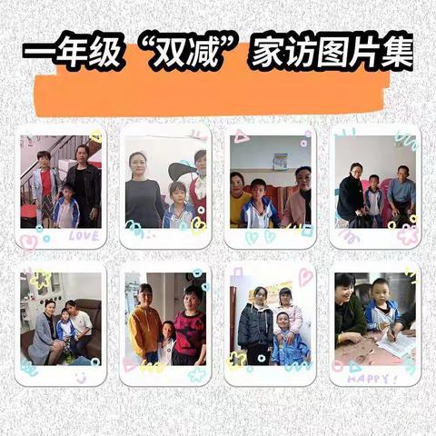 家访面对面，双减共奋进——屯昌县屯城镇屯昌小学双减家访活动