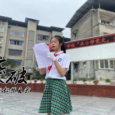 2021年周兴镇中心学校“从小学党史，童心永向党”少先队入队仪式