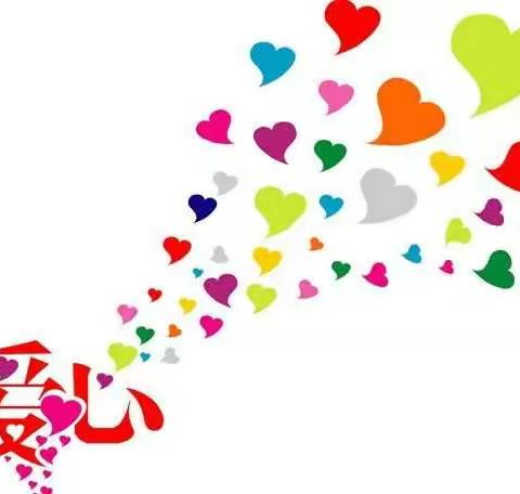 海勃湾区第十一幼儿园开展“博爱一日捐”活动