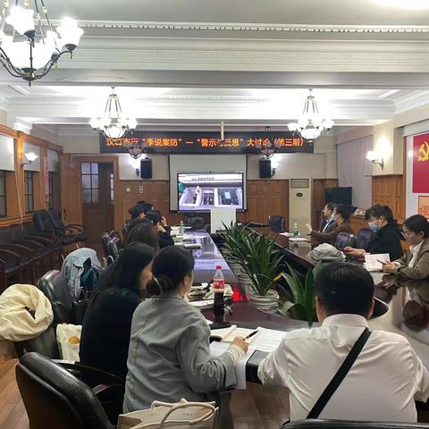 汉口支行举办第二期“季说案防”“警示与反思” 大讨论（网点营销团队专场)