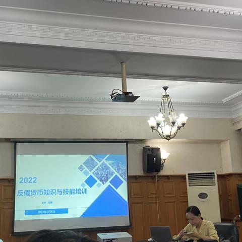 工行汉口支行积极组织开展反假货币知识与技能培训     扎实学习提高员工反假货币能力