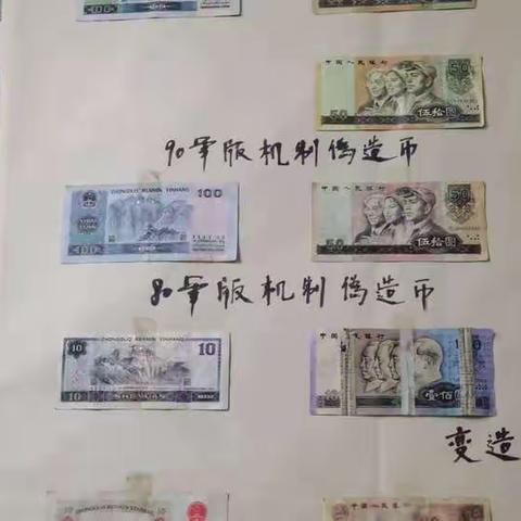 汉口支行积极学习反假币知识