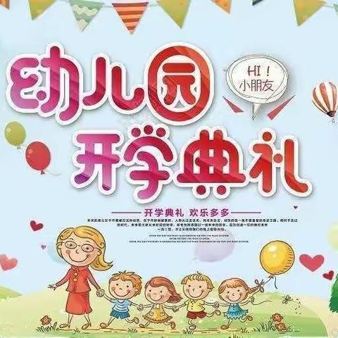 抚州市北大滨湖实验幼儿园-绿宝石三班《赢在梦想 胜在起步》