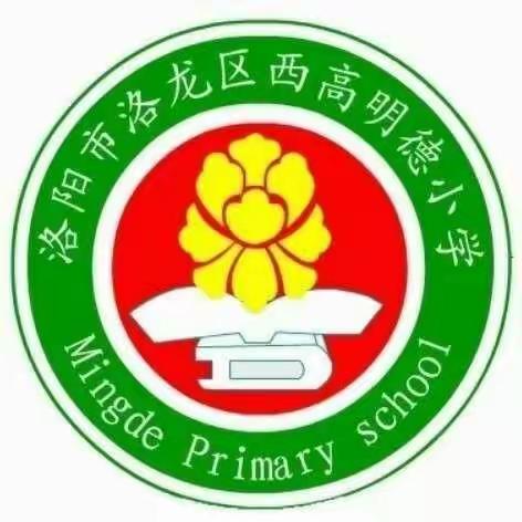 线上学习正当时，网络教研别样红——西高明德英语学科线上教研活动掠影