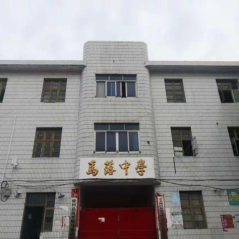 高平镇马落中学暑假放假通知及致家长的一封信