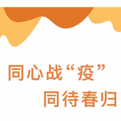 高平镇马落中学2022年寒假致家长一封信