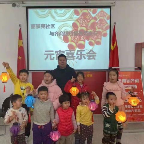 【新时代文明实践】科苑街道丽景苑社区元宵喜乐会