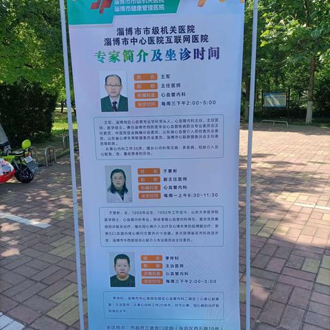 【我为群众办实事 走千村进万户】服务百姓健康行动